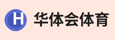 华体会体育，专注华体会体育·(中国)官方网站相关内容与服务 logo