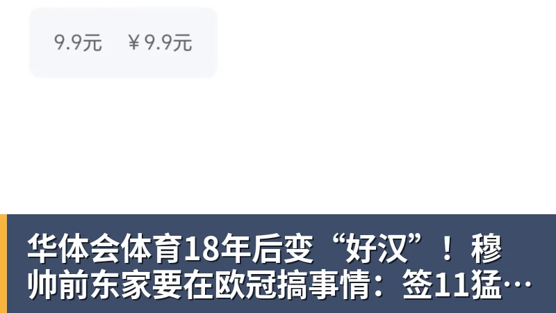 华体会体育泰山梦幻开局!克雷桑8分钟闪击,德比战第4球,追平韩鹏李金羽 - 华体会体育 - 华体会体育·(中国)官方网站