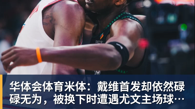 被禁足球员张浩控诉:没有参与不当交易,以为奖金是补发欠薪 - 华体会体育 - 华体会体育·(中国)官方网站