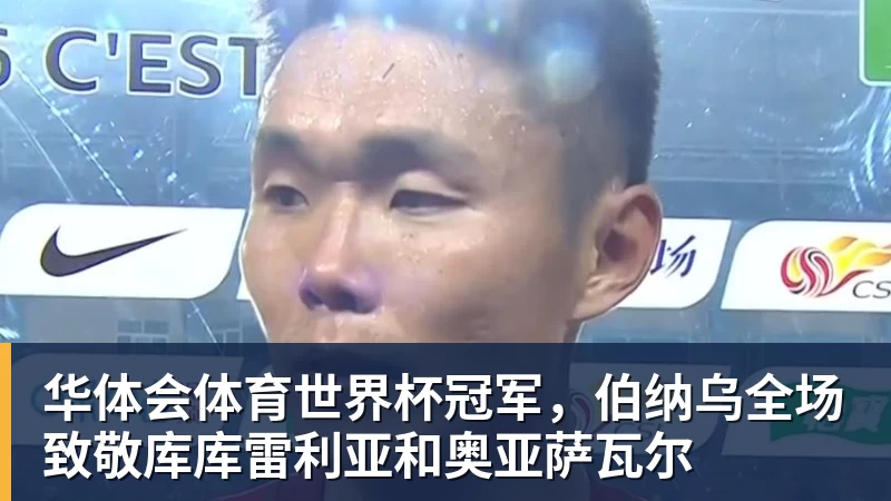 华体会体育14分优势领跑!蓉城21铁人最快下轮夺冠费利佩韦林顿连场破门 - 华体会体育 - 华体会体育·(中国)官方网站