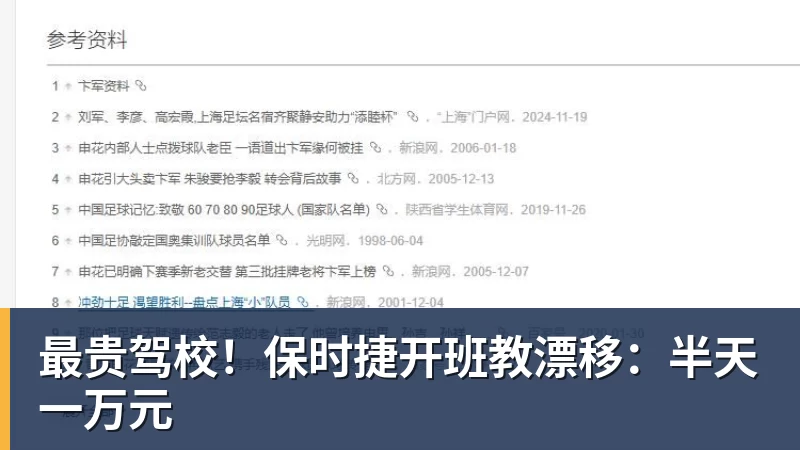 最贵驾校!保时捷开班教漂移:半天一万元